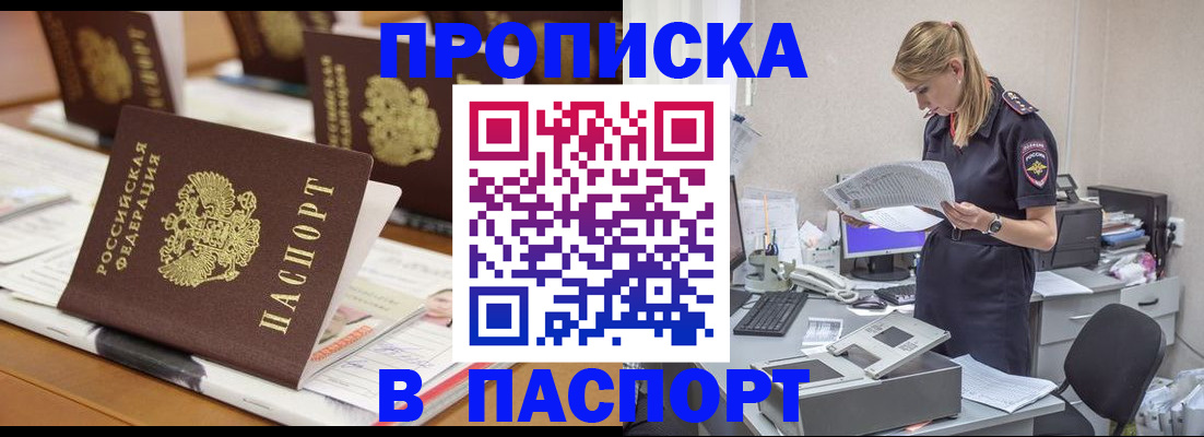временная регистрация в квартире в Твери