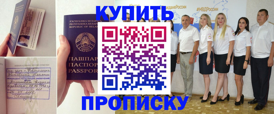 временная регистрация собственник в Твери
