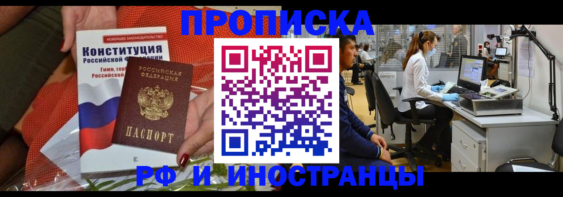 временная регистрация для школы в Твери