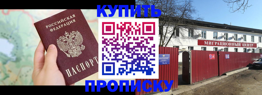 прописка в квартире в Твери