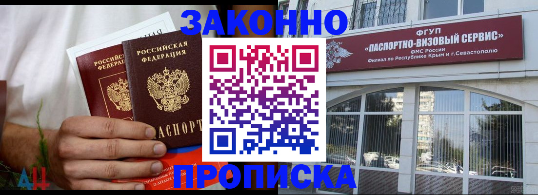 временная регистрация гарантия в Твери